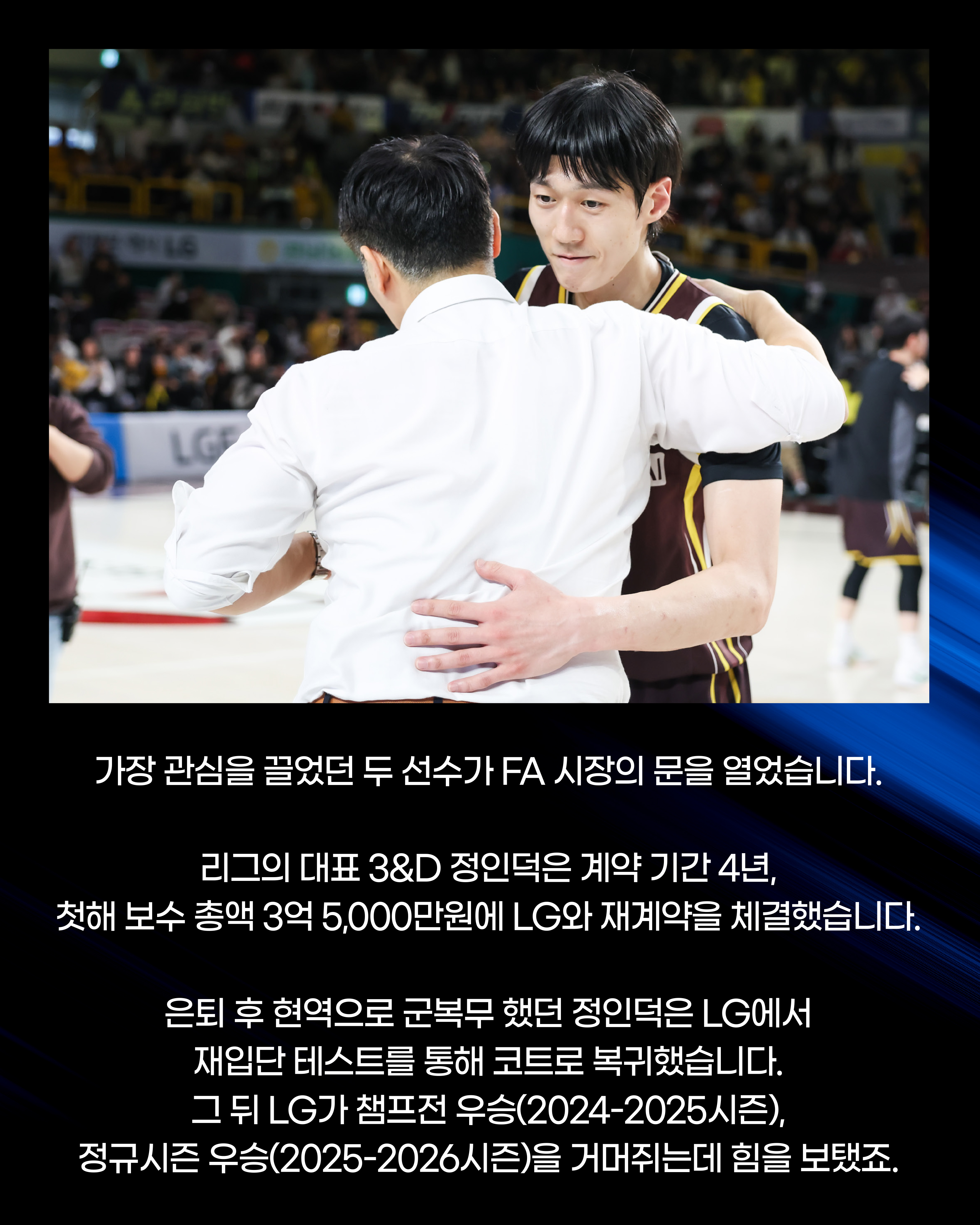 HOOPCITY KBL FA (5).jpg